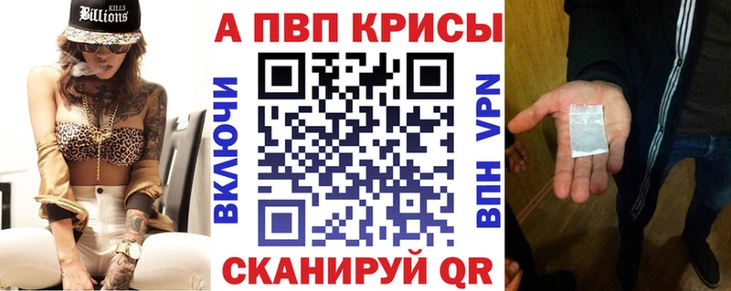 Alpha-PVP СК КРИС  даркнет сайт  Белозерск 