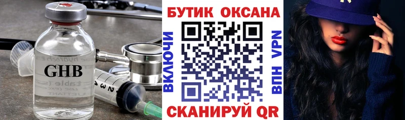 купить  сайты  Белозерск  БУТИРАТ оксибутират 