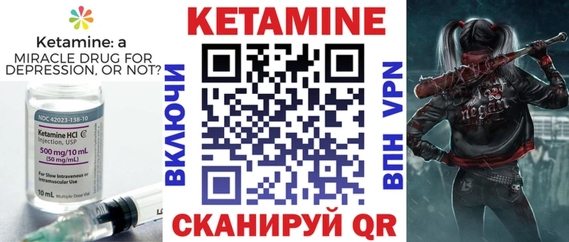 Кетамин ketamine Белозерск