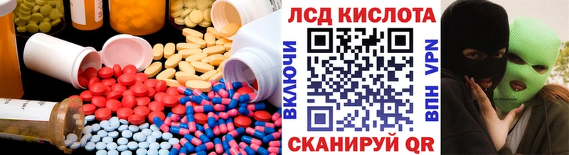 ЛСД экстази кислота  наркошоп  Белозерск 
