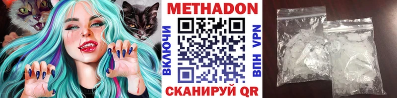 МЕТАДОН methadone  сколько стоит  hydra маркетплейс  Белозерск 